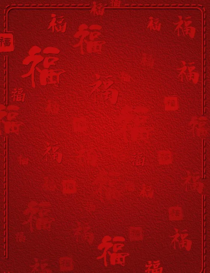 福字背景图片(1024x1369)psd模版下载