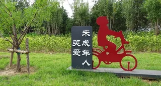 儿童骑车雕塑图片