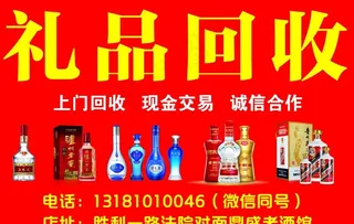 礼品回收图片