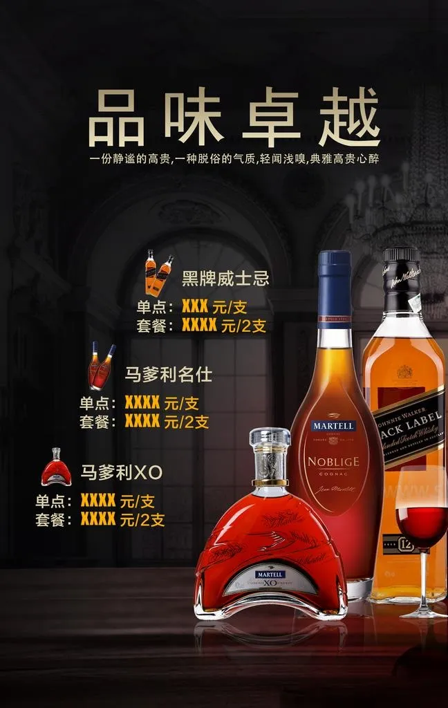 红酒图片(2183x3288)psd模版下载