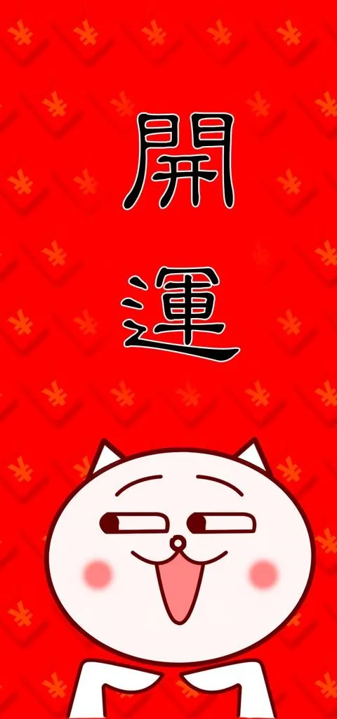 开运猫图片psd模版下载