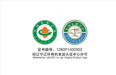 有机产品标与辽宁认证标图片