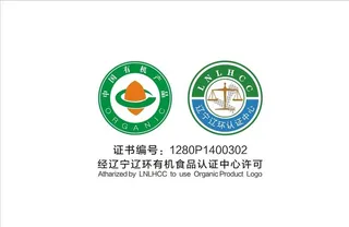 有机产品标与辽宁认证标图片