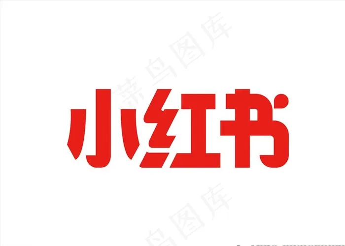 小红书logo 图标矢量图图片ai矢量模版下载