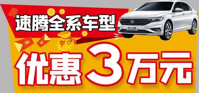 汽车手举牌图片