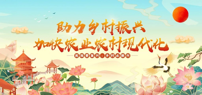 乡村振兴图片(4724x2363)psd模版下载