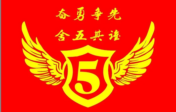 班旗图片(5102x3402)
