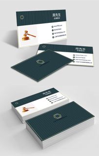 深绿色律师名片法律名片模板图片