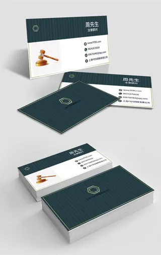 深绿色律师名片法律名片模板图片