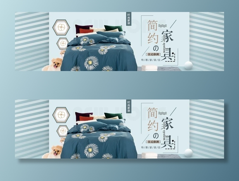 家具banner图片(1920x600)psd模版下载