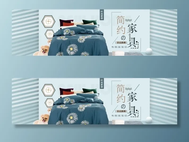 家具banner图片(1920x600)psd模版下载
