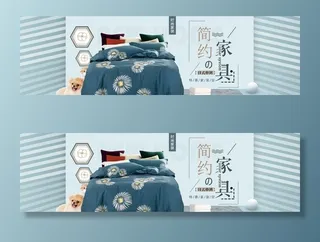家具banner图片