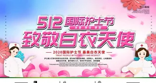 国际护士节图片