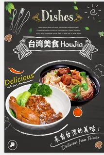 *美食图片 *美食图片