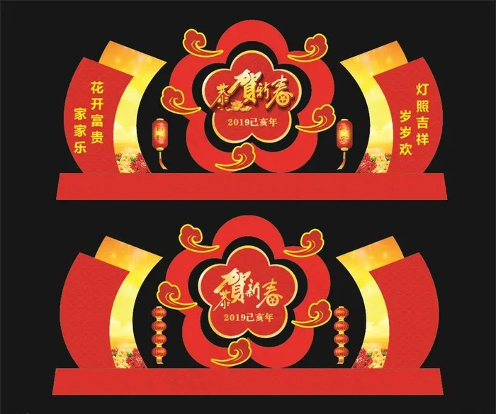 恭贺新春美陈图片cdr矢量模版下载