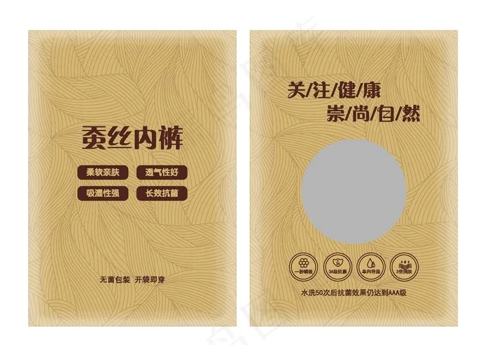 蚕丝内裤图片ai矢量模版下载