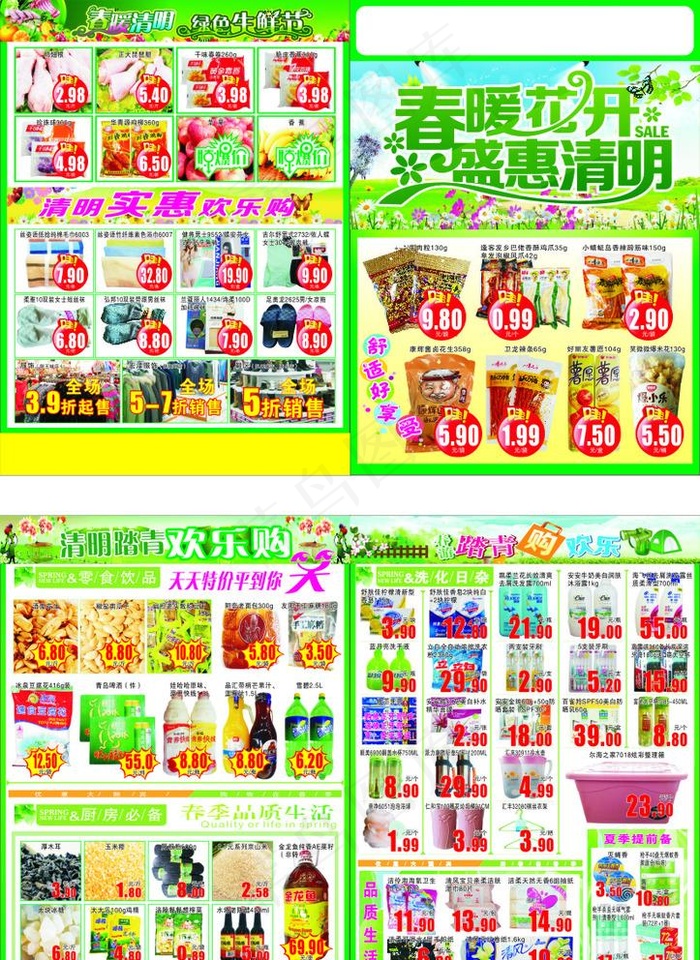 清明节图片cdr矢量模版下载