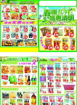 清明节图片