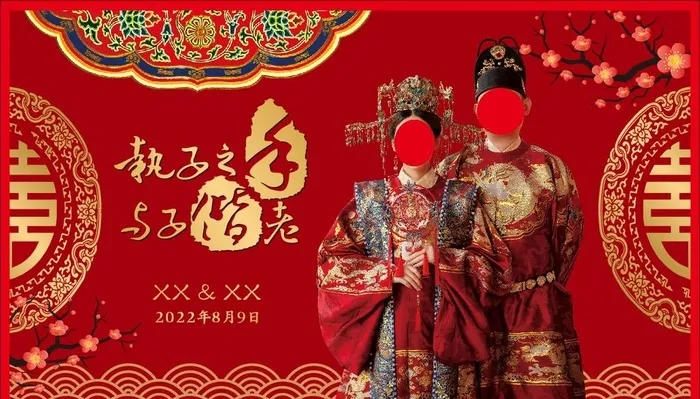 红色中式婚礼背景图片