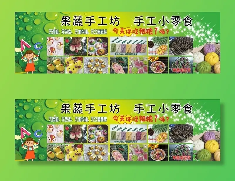 小明果蔬菜鸟图库片(210X297)cdr矢量模版下载