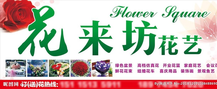 花艺门头图片cdr矢量模版下载