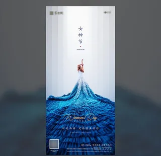 三八妇女节女王节女神节地产微信图片