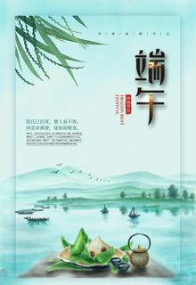 端午图片
