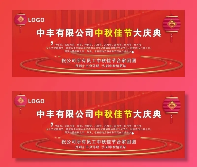 中秋节企业庆典图片cdr矢量模版下载