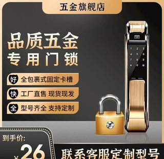 智能门锁工厂直售五金主图直通车图片
