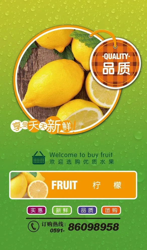 水果店灯箱图片(2268x3969)psd模版下载
