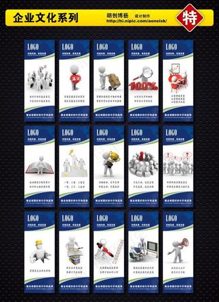企业文化系列挂画图片