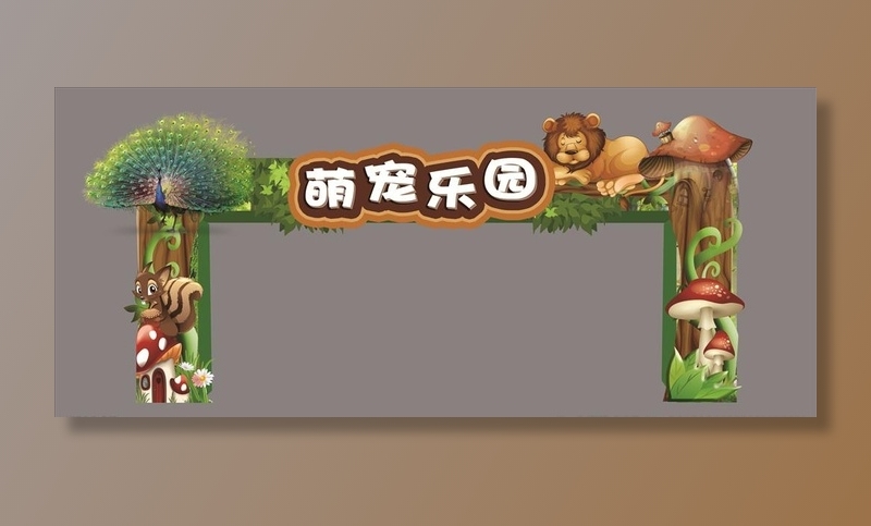 拱门图片(8003x3710)psd模版下载