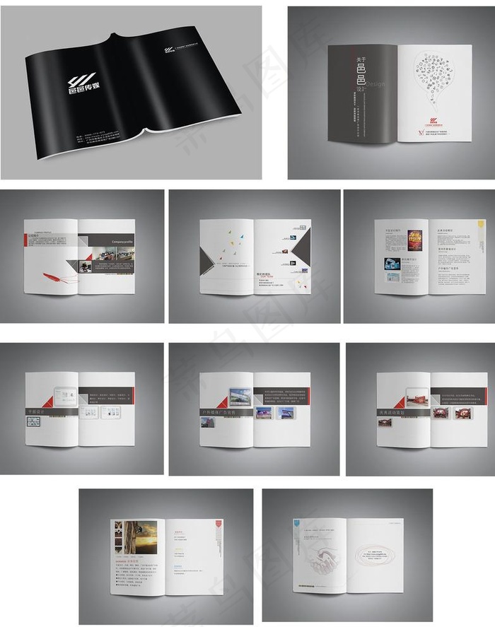 企业画册图片