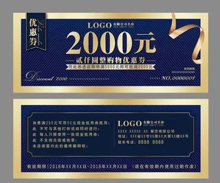 代金券图片