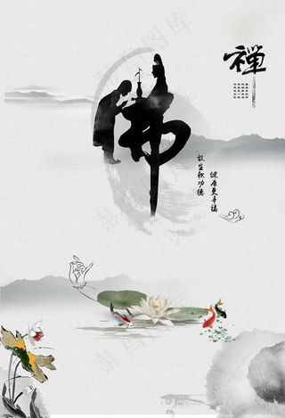 佛字海报素材图片