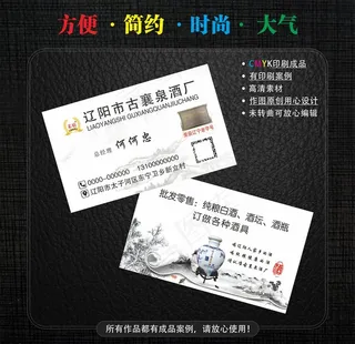 酒厂名片图片
