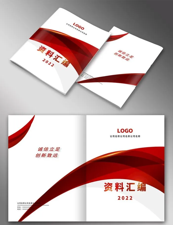 红色封面设计图片(5031x3437)psd模版下载