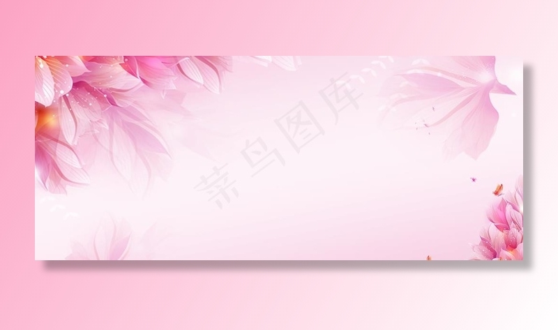 粉色背景图片