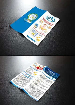 BIO ISLAND鱼肝油折页图片