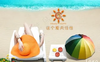 夏天 沙滩 美女 防晒 海边图片