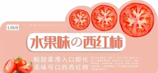 西红柿图片