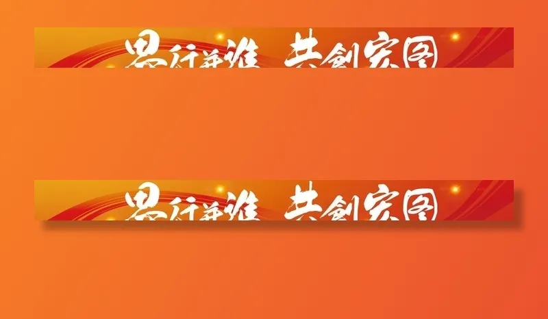 横幅图片psd模版下载