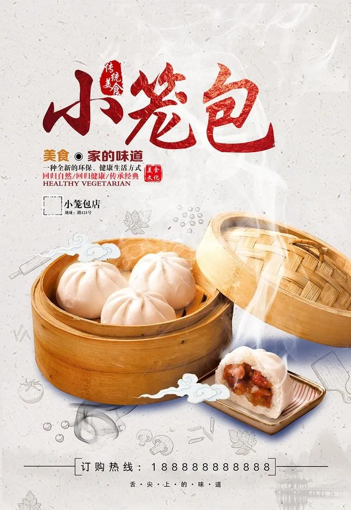 小笼菜鸟图库片