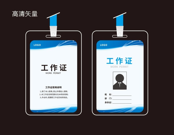 工作证 工牌图片cdr矢量模版下载