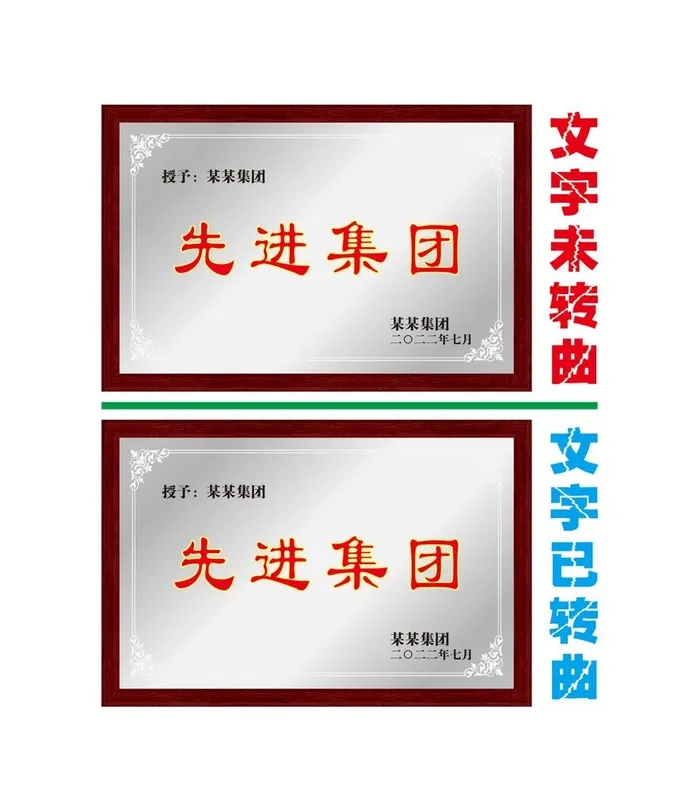 牌匾图片cdr矢量模版下载