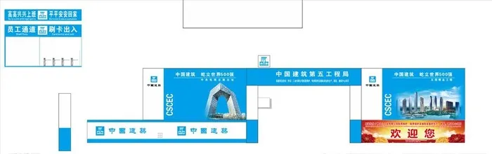 中建大门图片cdr矢量模版下载