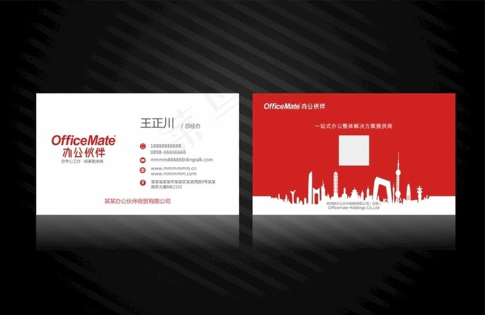 办公伙伴名片图片cdr矢量模版下载