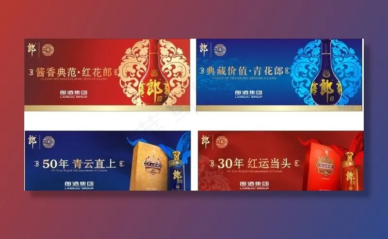 郎酒台卡图片cdr矢量模版下载