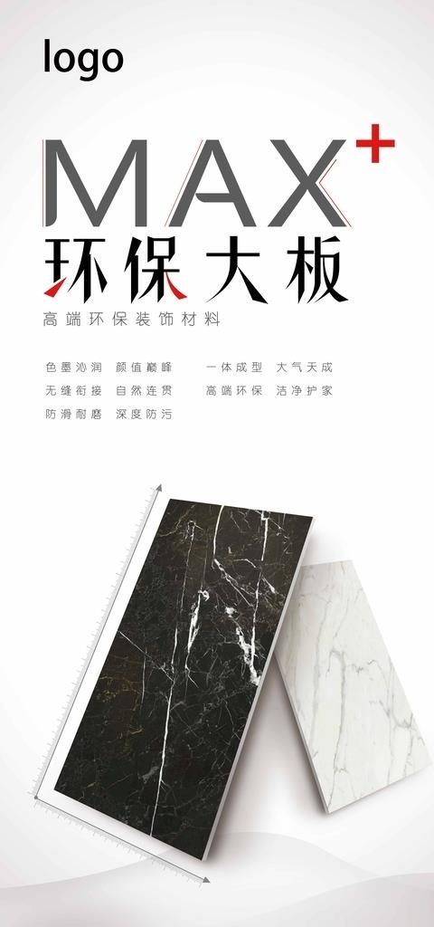 大理石海报图片psd模版下载