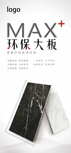 大理石海报图片